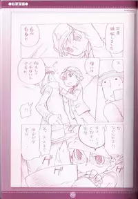 (C75) [M Kichibeya (Uchida Junta)] Yoru no Tobacchiri (Professor Layton)