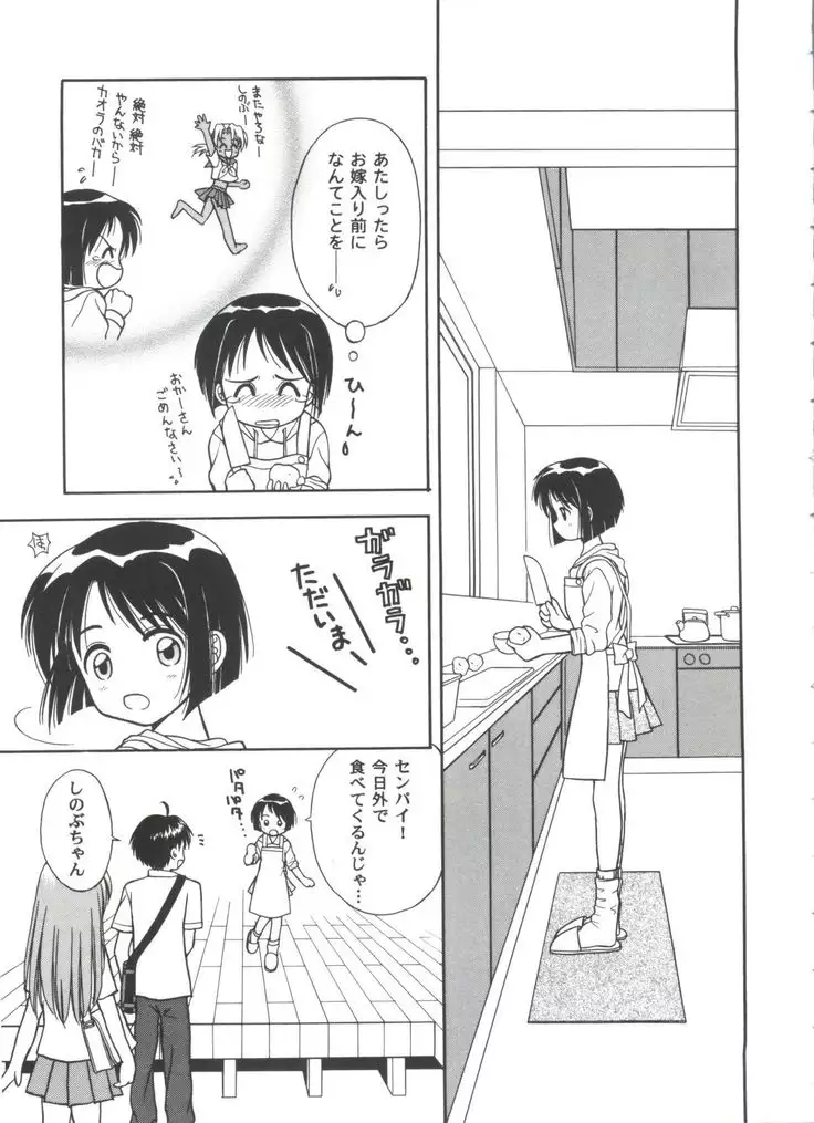 Girl's Parade 2000 8