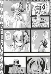 (C86) [Trample Rigger (Yequo)] Nangoku de Are (THE IDOLM@STER)