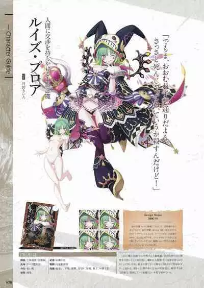 Fuukan no Grasesta Perfect Guidebook