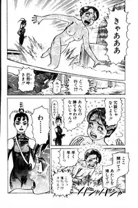 [Yamamoto Atsuji] CHAO