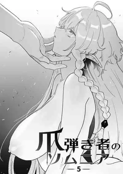 [Nayuta no Hakobune (Shishikura Sendou)] Tsumahajiki-mono no Somnia Soushuuhen 1 [Chinese]