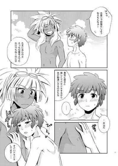 Take me to the Paradise! 4