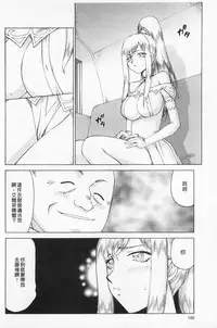 [Taira Hajime] Kijoku Inmu Alfina | 姬辱淫夢 艾爾菲娜 [Chinese]