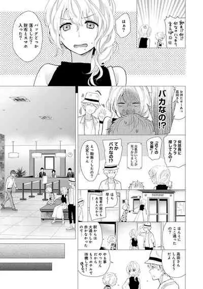 Noraneko Shoujo to no Kurashikata Ch. 1-32
