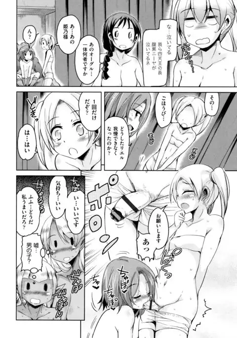 Boukoku Maou no Hoshihiko-kun