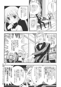 [Byousatsu Tanukidan (Saeki Tatsuya)] Saikai!? Shaa to Seira (Hayate no Gotoku!)