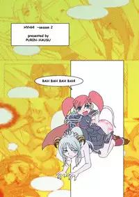 [Purin House] HYHH! ~Season 2 (World of Warcraft) [Digital]