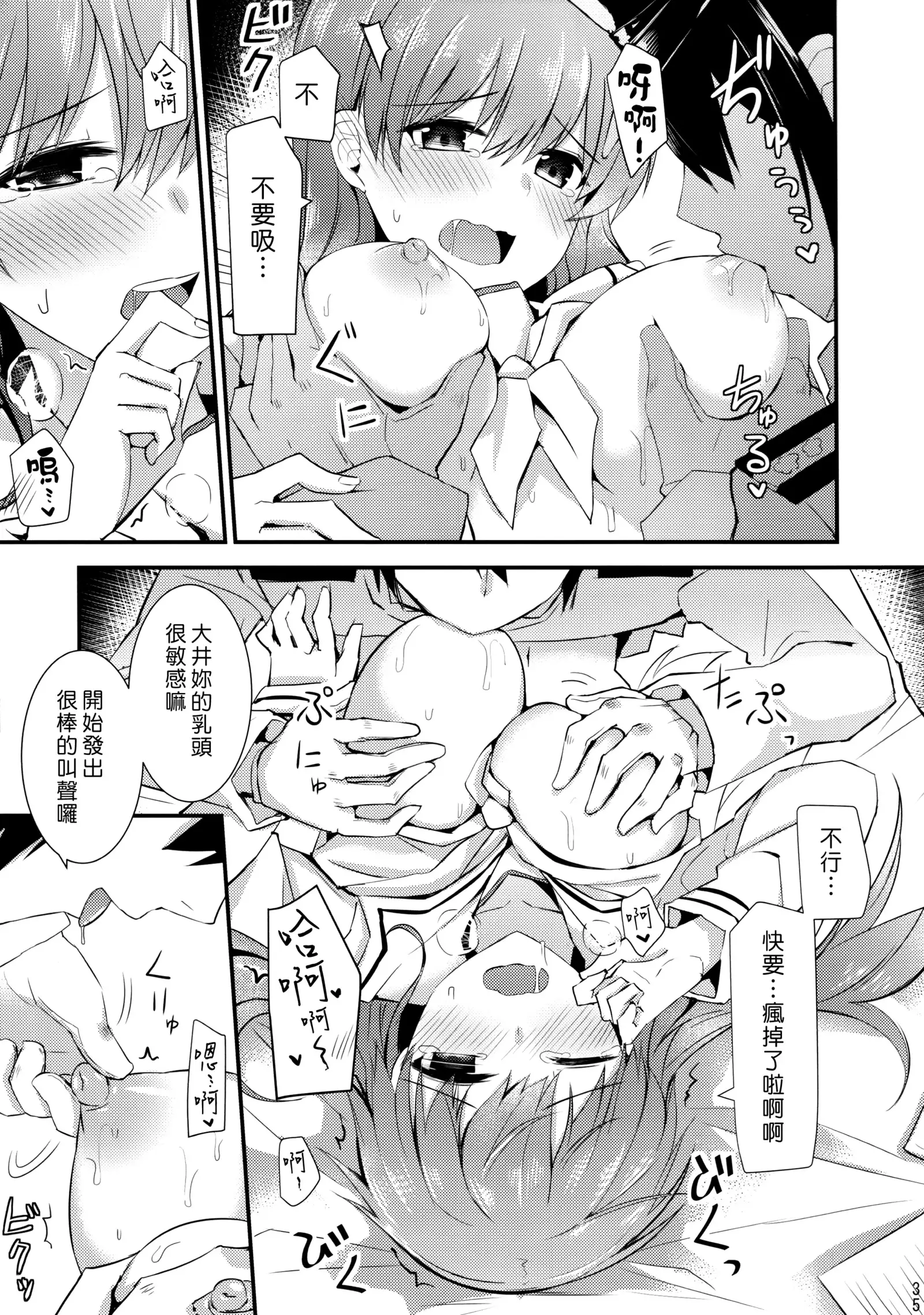 Ooi no Tokusei Curry