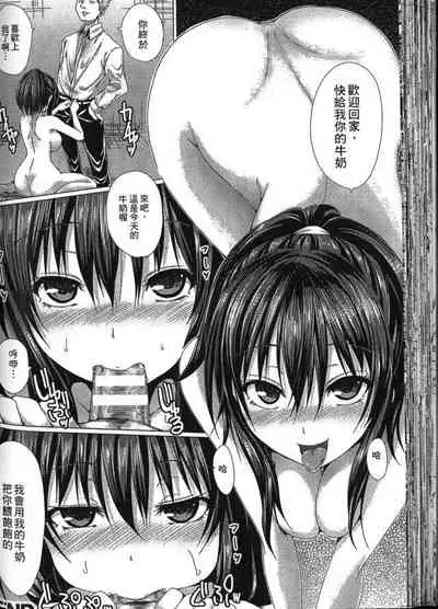 [Anthology] Seiin Chuudoku -Semen Marunomi Heroine- | 精飲中毒 -生飲精液的女主角- [Chinese]