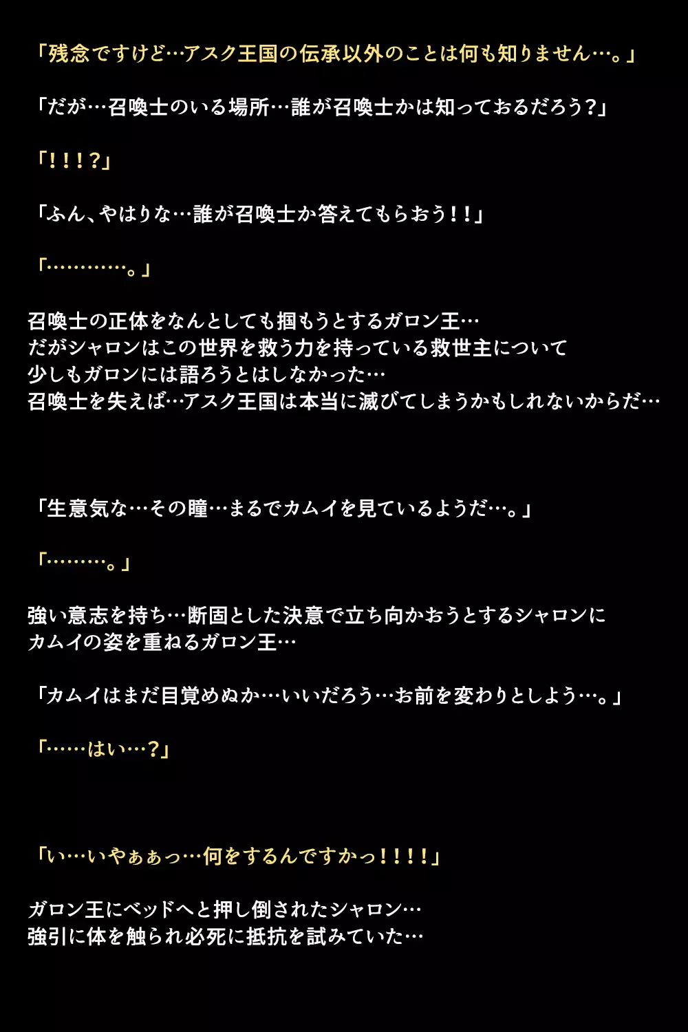 Eiyuu-tachi ga Shoukan Sareta Riyuu