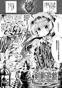 [Kiryuu Mina] Shirisugi Otome [Digital]