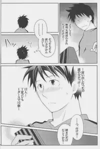 [Giant Killing]GOTTANI WAKATOBI 2