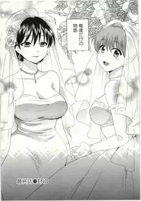 [Pon Takahanada] Choco Pa! vol.02