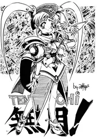 (C48) [Yumeizukosya (various)] Kick no oni Fire (Tenchi Muyou!)