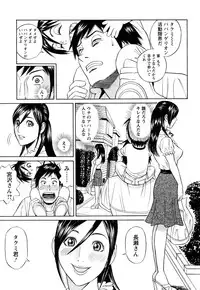 [Tada Isamu] Papa wa Chinguru