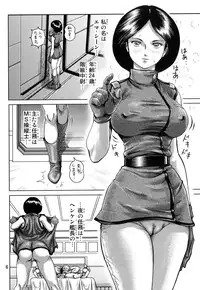 (C71) [Skirt Tsuki (keso)] Atashi no Inochi wo Sutte (Zeta Gundam)