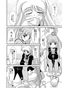 [Misuterutein (Oborogumo Takamitsu)] Lightning lovers 5 (Galaxy Fraulein Yuna) [Digital]