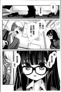 [Sanada Rin] Ano ne, Watashi ne [Chinese]