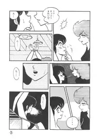 (C36) [STUDIO SHARAKU (Sharaku Seiya)] MIBOJIN GESHUKU 1 & 2 (Maison Ikkoku)