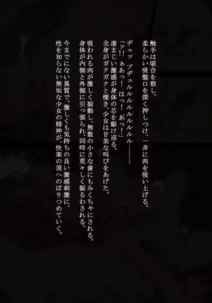 Idol Shoujo - Chijoku na Ichinichi 1 Negao Haishin Hen