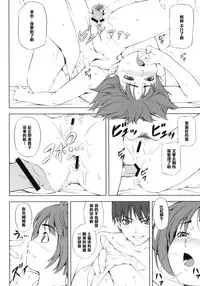 (C77) [Kirin no Chisato (Chisato Kirin)] H2 (Amagami) [Chinese] [黑条汉化]