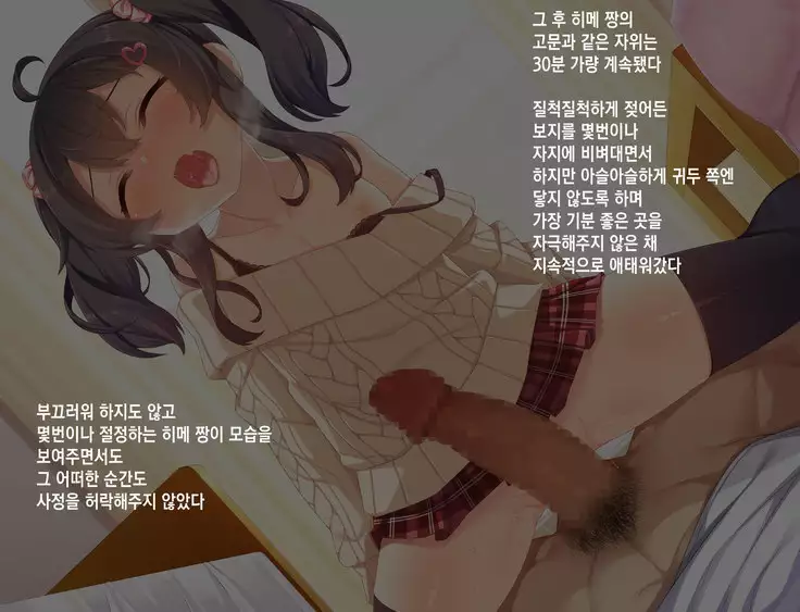 Ore ga Konna Mesugaki ni Makeru Wake ga Nai