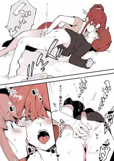 [nemuke? (Nise)] Shiteru Kyoudai [Digital]