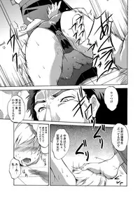 [Amano Kazumi] Kaitai Shinsho [Digital]