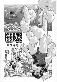 (C64) [Tsurugashima Heights (Various)] Imouto E ...