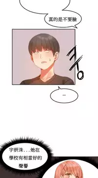 [Mx2J] Hahri's Lumpy Boardhouse Ch. 1~18【委員長個人漢化】（持續更新）