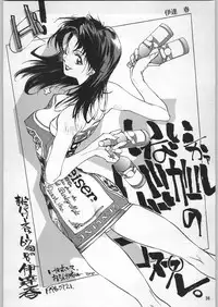 (C50) [Ganso Sonoda Ya (Various)] Chousen Ame Ver.09 (Various)