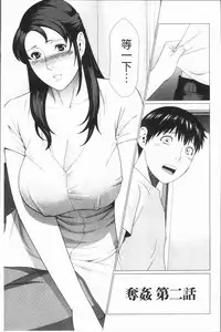 [Takasugi Kou] Dakkan [Chinese]