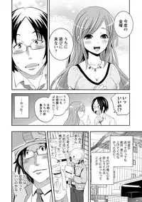 [Natsume Fumika] Ane x Imo Labyrinth [Digital]