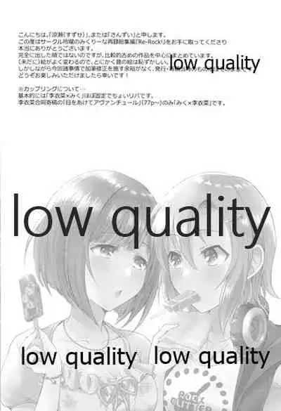 (C96) [Rayroh (Suzuse)] Re-Rock! (The iDOLM@STER Cinderella Girls)