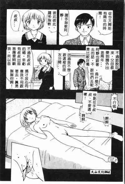 [Anthology] Ninpu Chuudoku [Chinese] pixelup