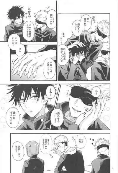 (Yougen 8) [Okuyuki (Nikki)] Kyorikan ga Bug-teru GoFu (Jujutsu Kaisen)