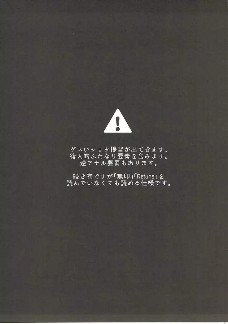 Kodomo o Amaku Miruna. Forever