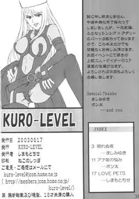 [Kuro-Level(Chise Shimamoto)] ADDET ADDICTION (Overman King Gainer) [Digital]