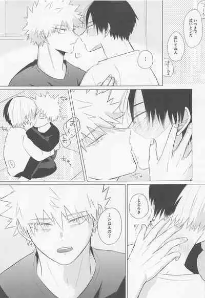 Seijaku nanka iranai - I Don't Want Silence