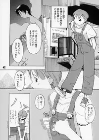 (C67) [AXZ (Ash Yokoshima)] Tanpatsu Yuugi