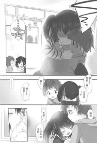 [Fujisaki Hikari] Chanto "Suki"tte Yutte? [Chinese] [najizhimo个人汉化]