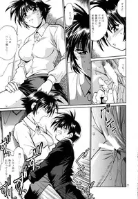 (C72) [Studio Katsudon (Manabe Jouji)] Shitsumukan Shikkaku (Mahou Shoujo Lyrical Nanoha)