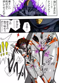 [shade no Urahime] Fiora Crisis II