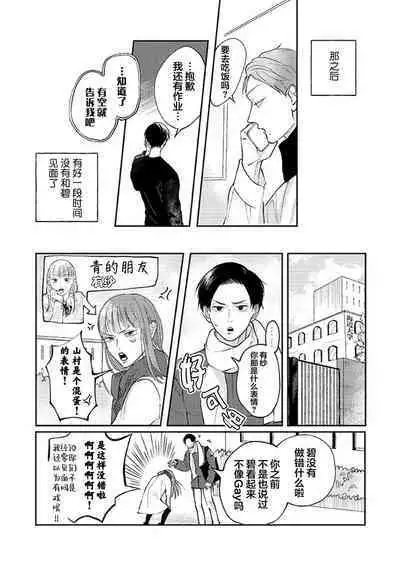 Ao to Midori | 青与碧