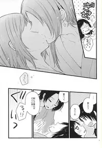 (C88) [MintWall (Miyata)] Atsukute Tokechaisou (Touken Ranbu)