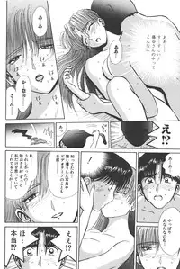 [Shou Aikawa & Kenjirou Kakimoto] Pure 03