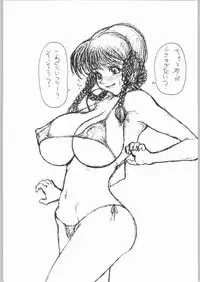 (C58) [INU-TV (Izumi)] Dedotsuu (Dead or Alive)