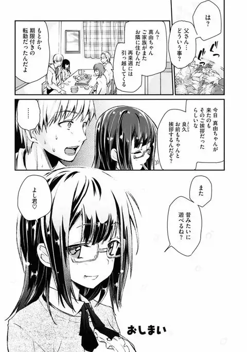 Core Colle Hetare Danshi o Chijoru!