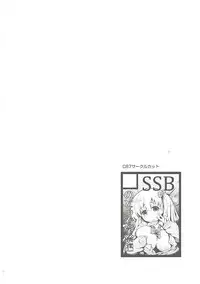 (C89) [SSB (Maririn)] Mahjong Tenshi Nodocchi Kanzen Kaikin (Saki)